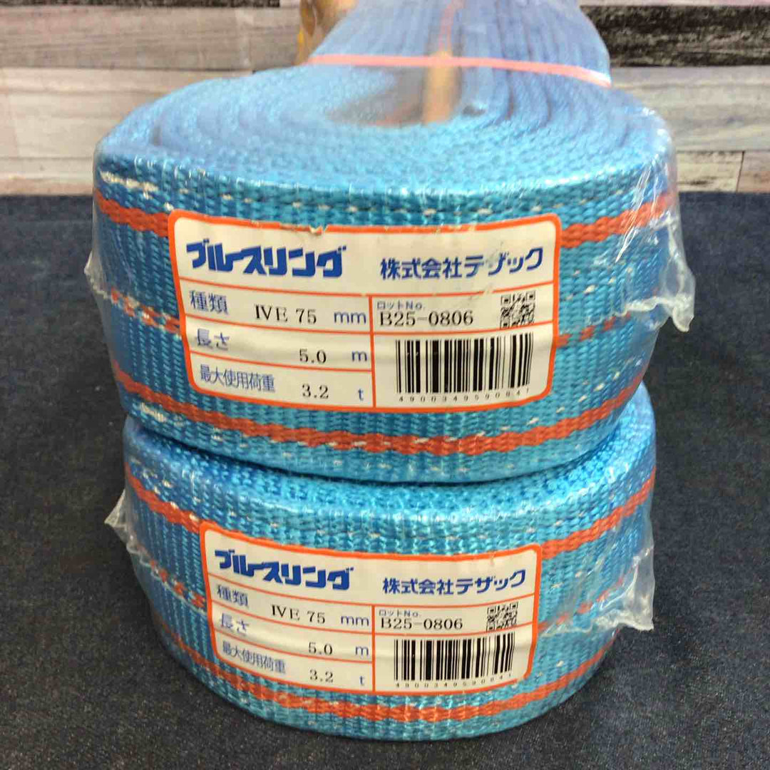 【未使用品】TESAC ブルースリング  ⅣE75 JIS3等級・両端アイ形 幅75mm×長さ5m 3.2t 荷締め【八潮店】