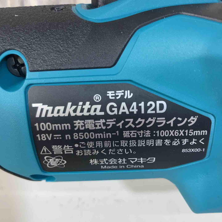 ★マキタ(makita) 18V 100mmコードレスディスクグラインダ GA412DZ 本体のみ ワイヤレスユニット別売【戸田店】