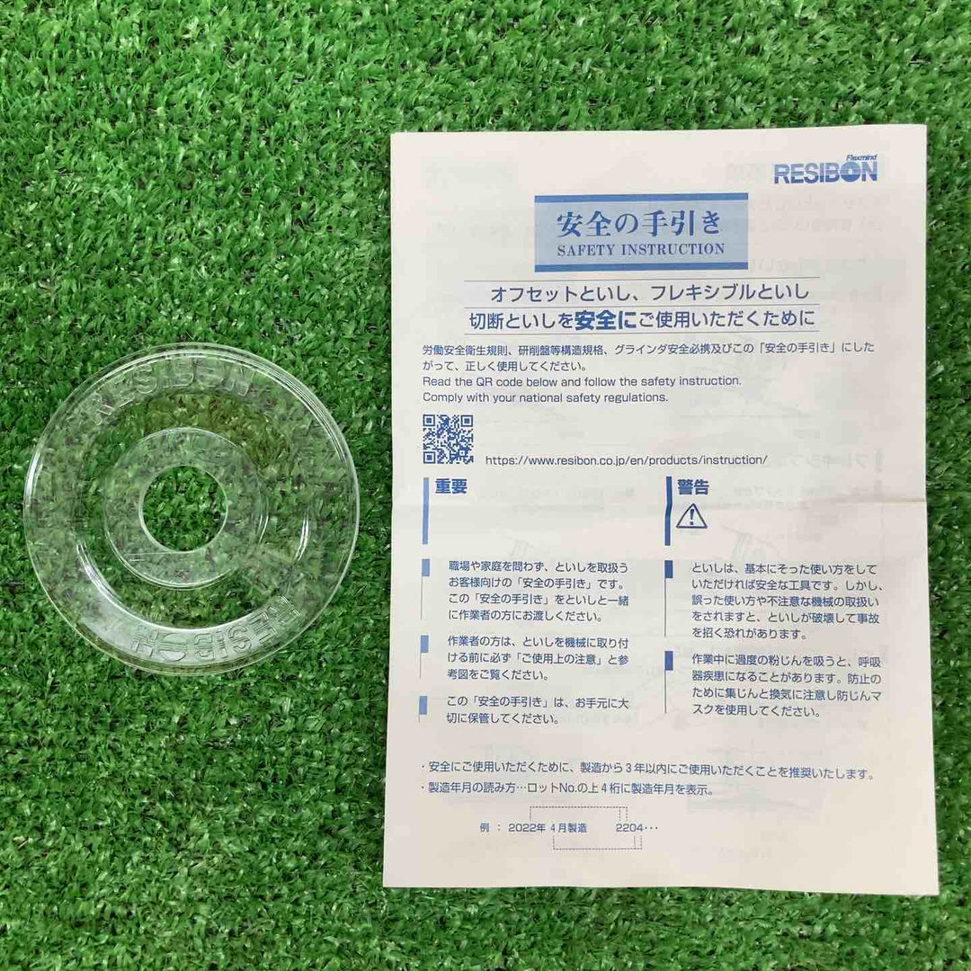 【未使用品】 日本レヂボン スキルタッチプレミアム SKLP10038-36 ＊25枚入 【鴻巣店】