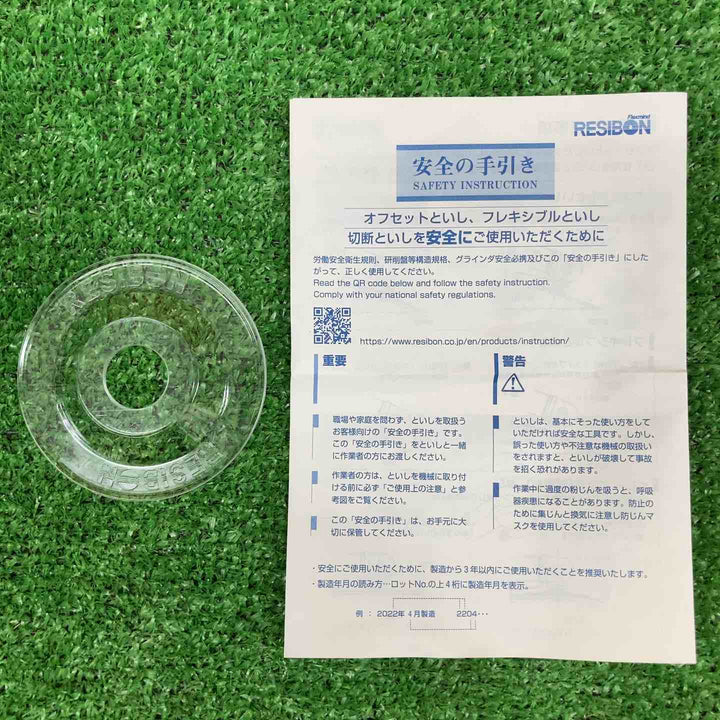 【未使用品】 日本レヂボン スキルタッチプレミアム SKLP10038-36 ＊25枚入 【鴻巣店】