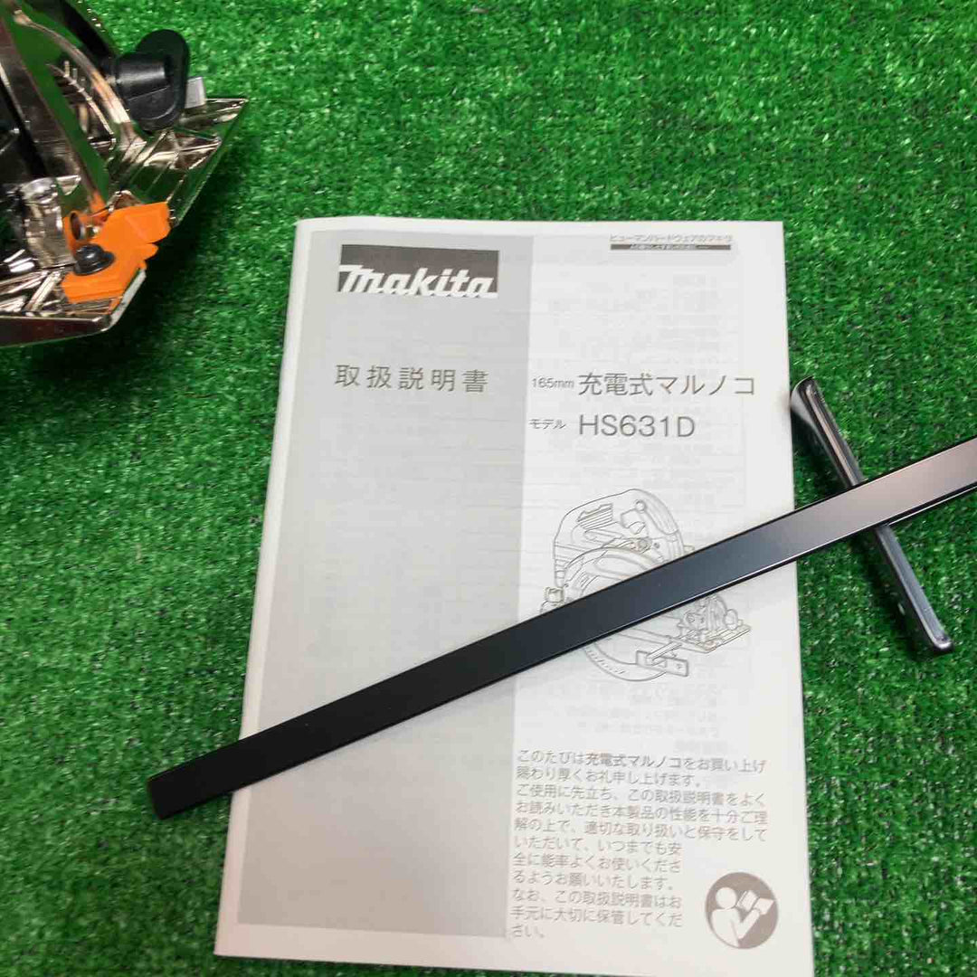 ★マキタ(makita) コードレス丸のこ HS631DZS【川崎店】