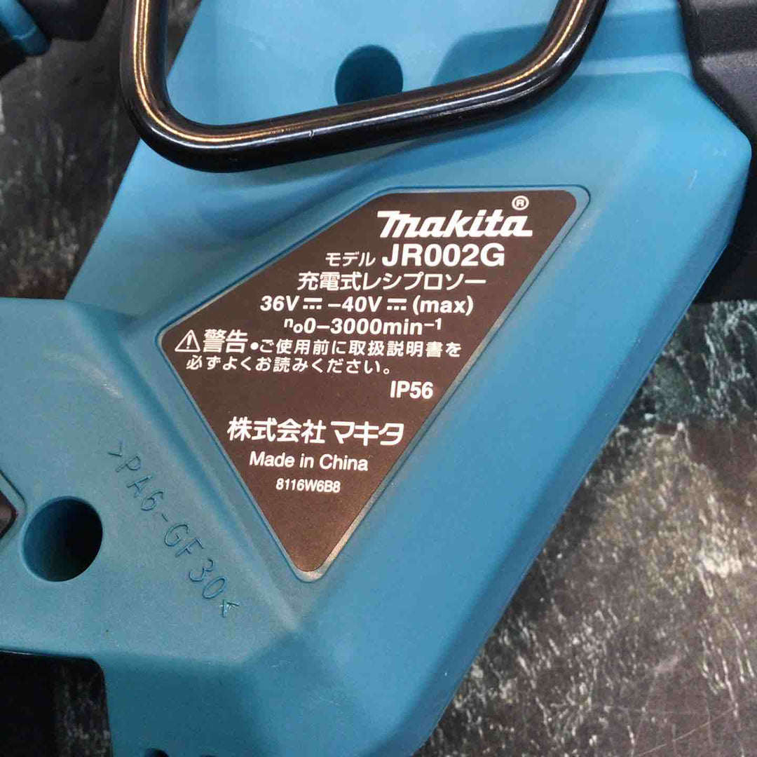 ★マキタ(makita) コードレスレシプロソー JR002GRDX【八潮店】