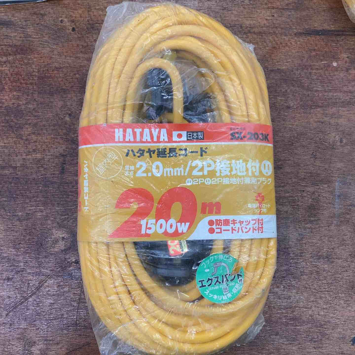 ◇ハタヤ(HATAYA)  3芯延長コード 20m SX-203K-Y 黄色【柏店】