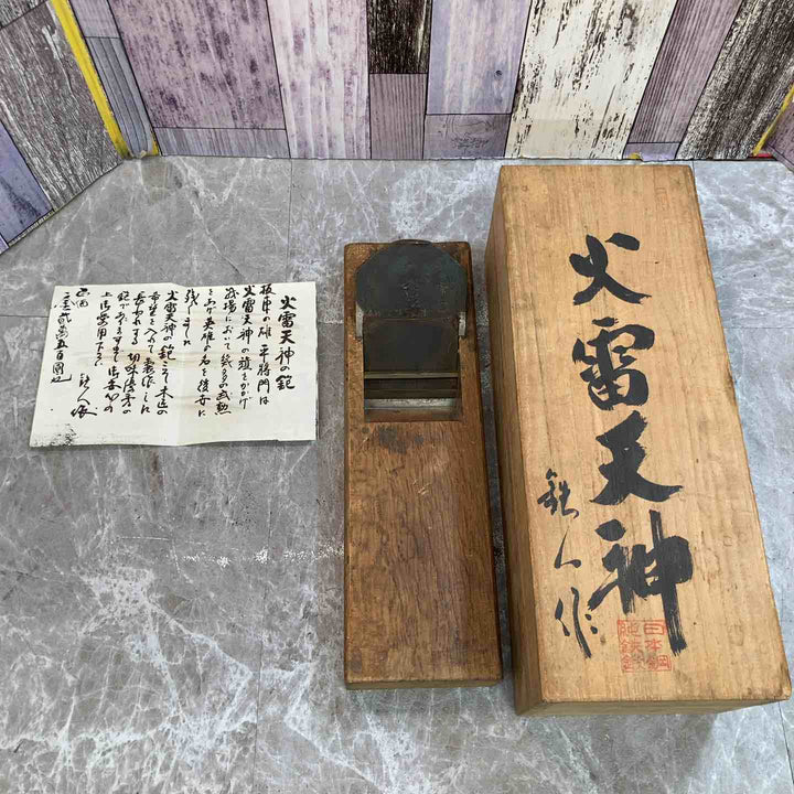 【中古品】◇鉋 火雷天神 71mm 寸八 箱付 鑿 鉋 かんな【八潮店】