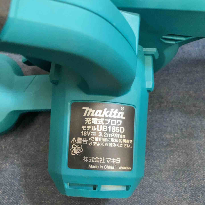 【中古品】マキタ makita 18V コードレスブロワ UB185DZ 本体のみ【八潮店】