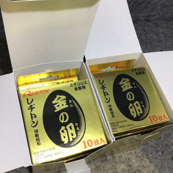 【未使用品・まとめ売り！】レヂトン 金の卵 105x1.0x15mm 110枚セット‼ (10枚組×5パック 5枚組おまけ付×2箱)【桶川店】