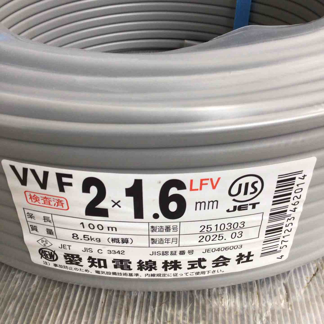 愛知電線 VVFケーブル 2✕1.6㎜ 100ｍ【草加店】