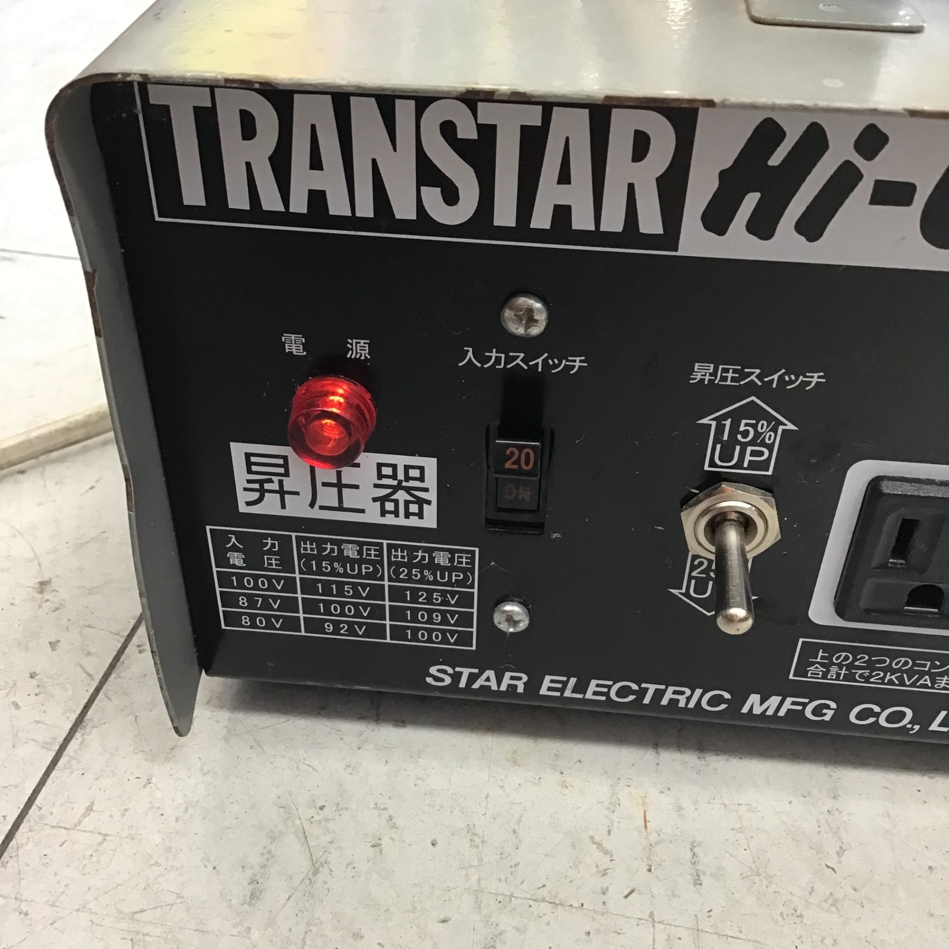 SUZUKID トランスター ハイアップ SHU-20D 変圧器 2kVA SUZUKID