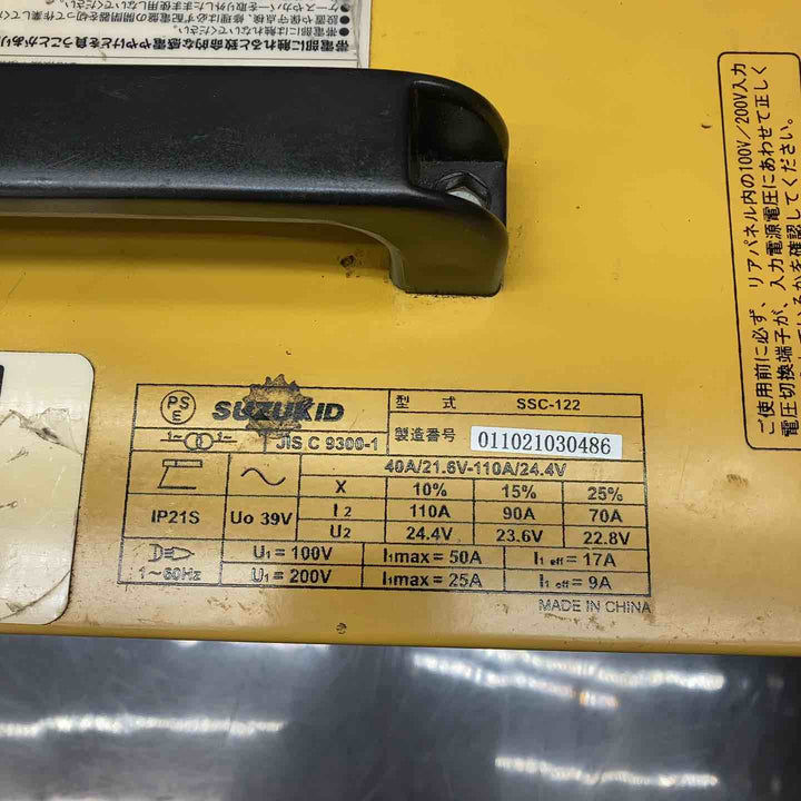 スズキッド(SUZUKID) 100V/200V兼用交流アーク溶接機 スターク120 60Hz専用 SSC-122【川越店】