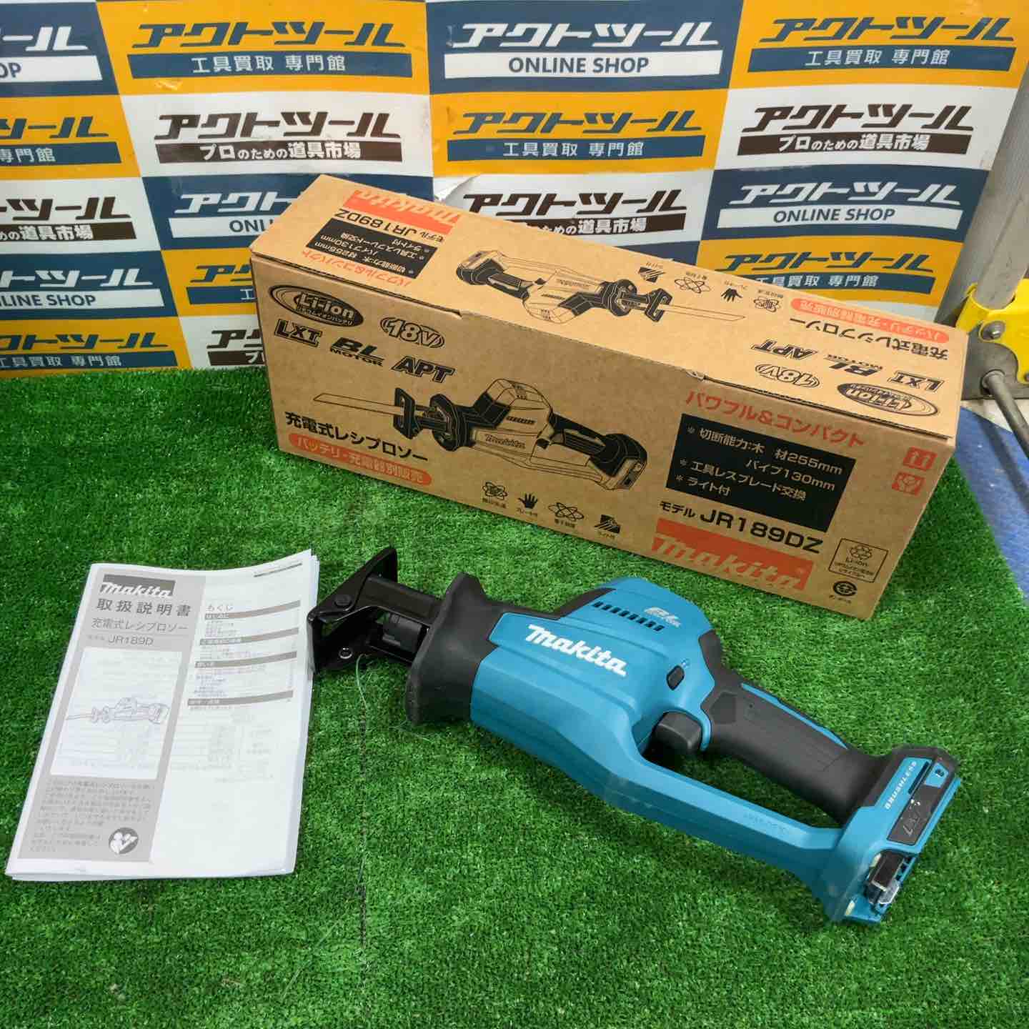 ☆マキタ(makita) コードレスレシプロソー JR189DZ【草加店】 – アクト