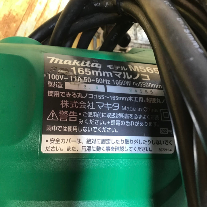 〇マキタ(makita) 165mmマルノコ M565【川崎店】