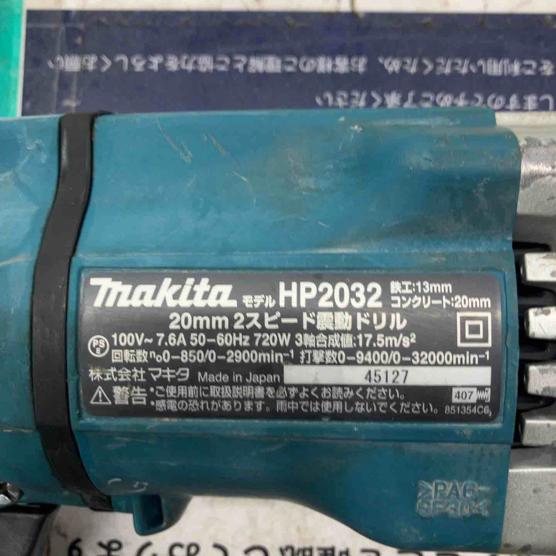 ☆マキタ(makita) 振動ドリル HP2032【戸田店】