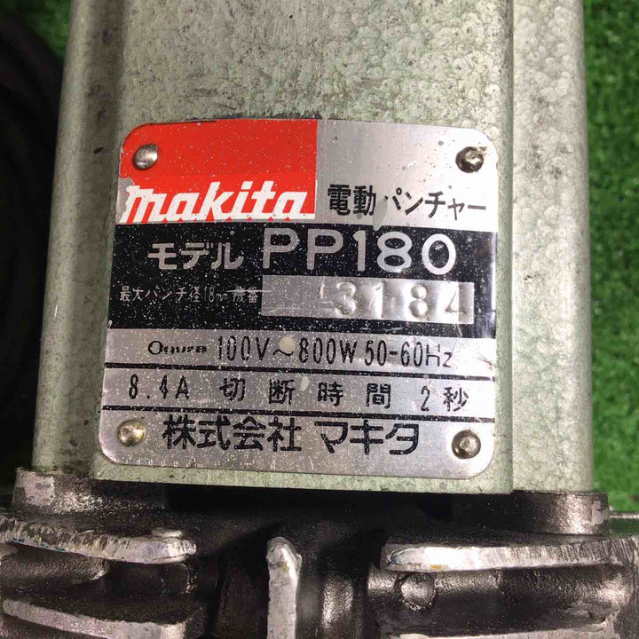 ◇マキタ(makita) パンチャー PP180【川口店】