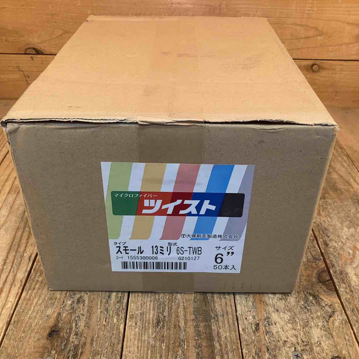 大塚 NEWツイストローラー スモール 13ミリ 6S-TWB 6インチ 50本入【所沢店】