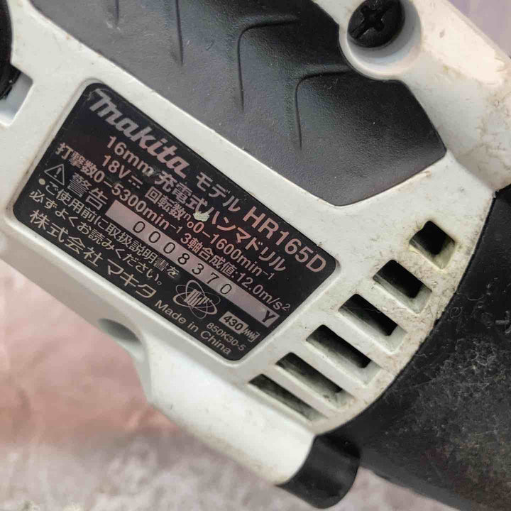 ◇マキタ(makita) コードレスハンマドリル HR165DZW【八潮店】