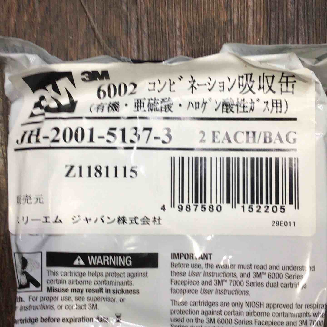 3M 6002コンビネーション吸収缶36個　6001ガス用吸収缶18個【町田店】