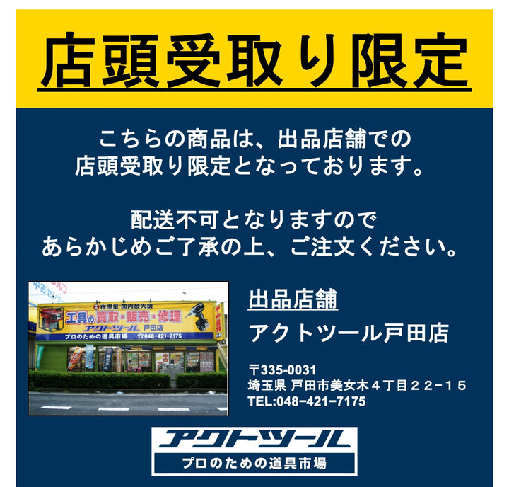 【店頭受取り限定】木下折曲機製作所 板金 手動折曲機 A2型【戸田店】