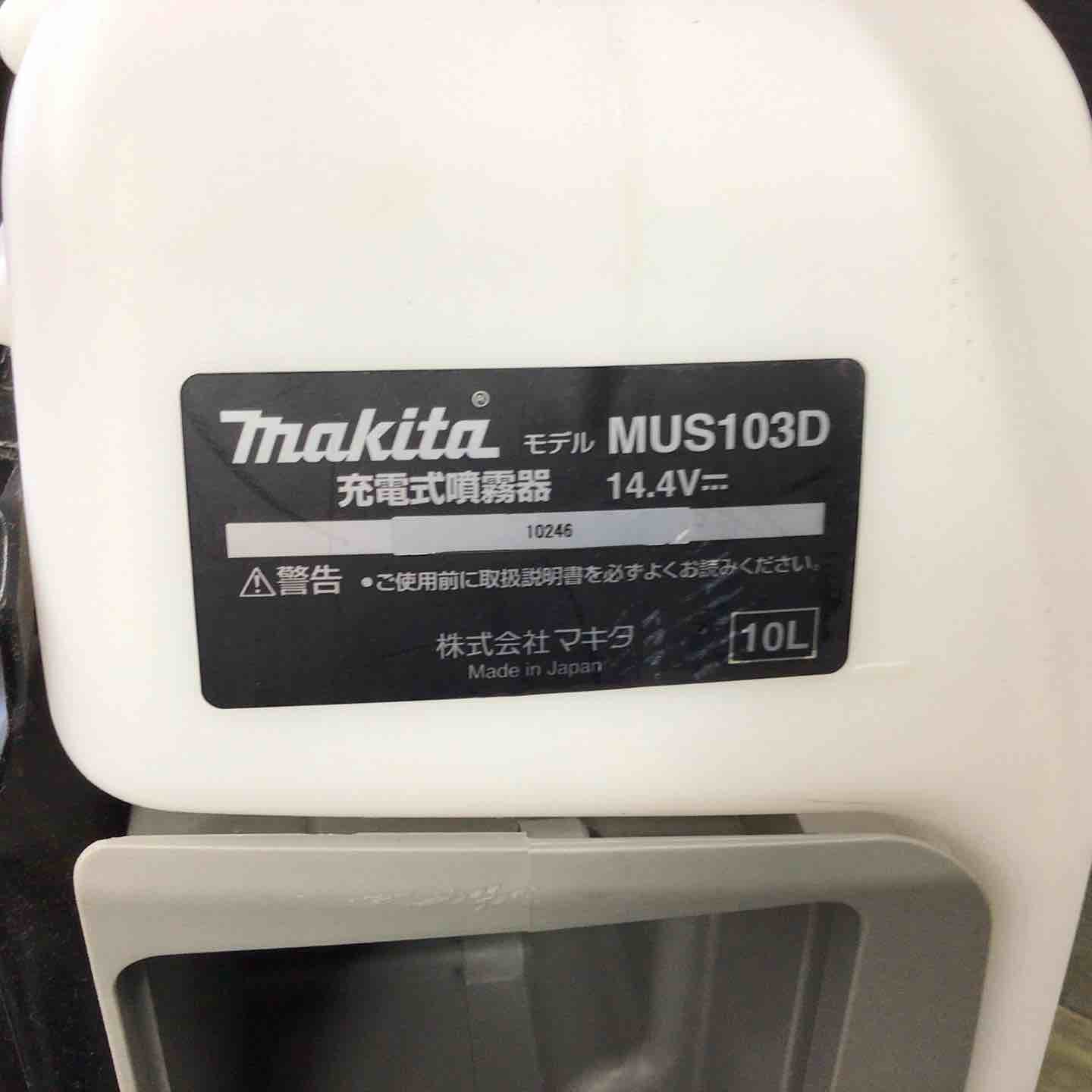 マキタ(makita) コードレス噴霧器 MUS103DZ 【東大和店】 – アクト