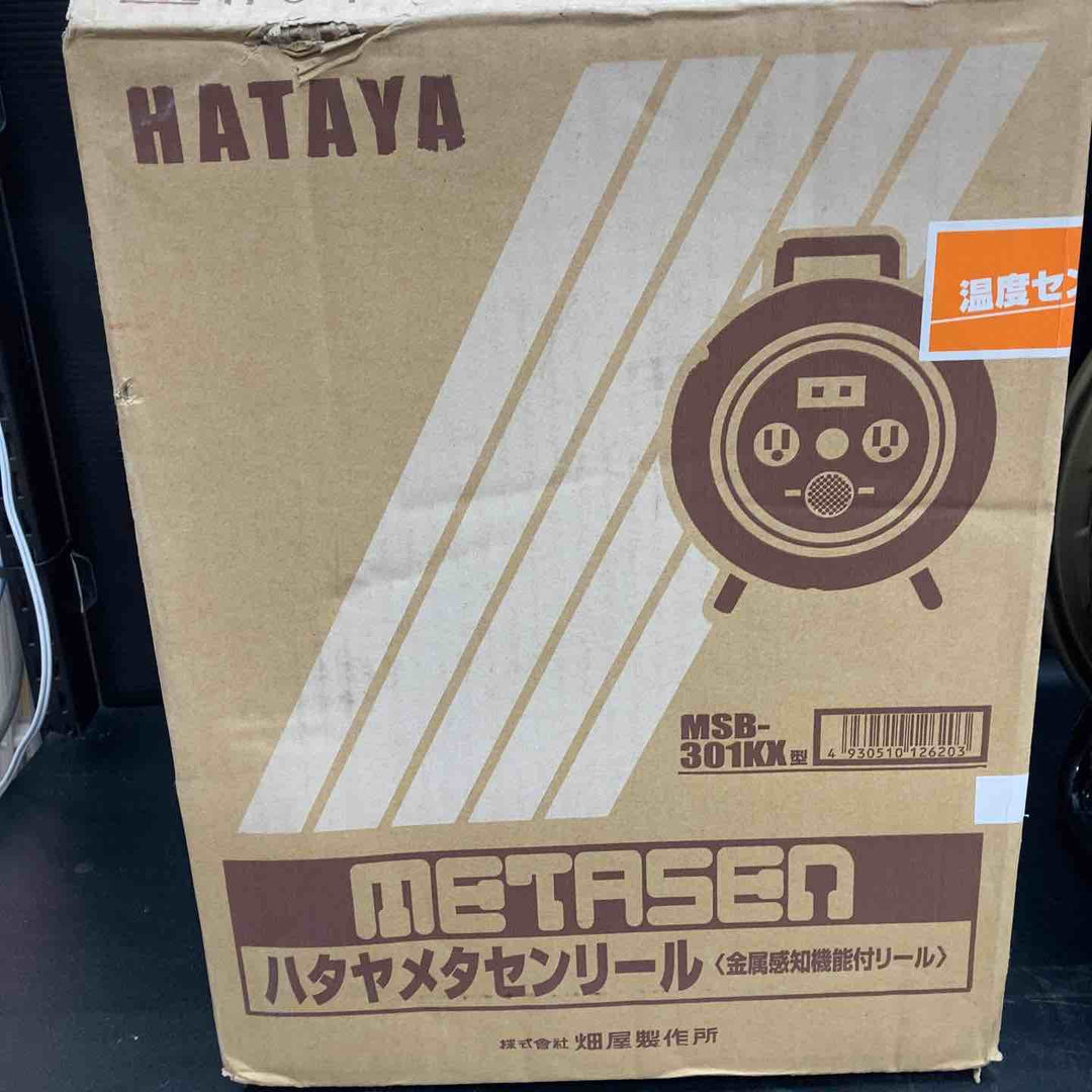 ◇ハタヤ(HATAYA) 金属感知機能付メタルセンサーリール100V型標準型コードリール MSB-301KX 30m【川越店】