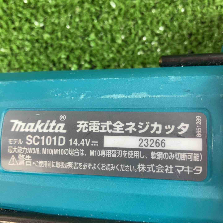 ★マキタ(makita) コードレス全ネジカッター SC101DRF【川崎店】