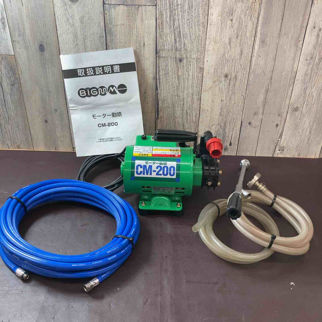 中古品】丸山製作所(maruyama) BIG-M モーター動噴 CM-200 エアコン 