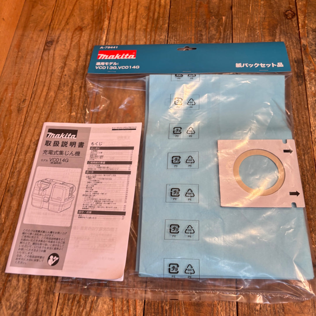 【中古美品】マキタ(makita) コードレス集じん機 VC014GZ【所沢店】