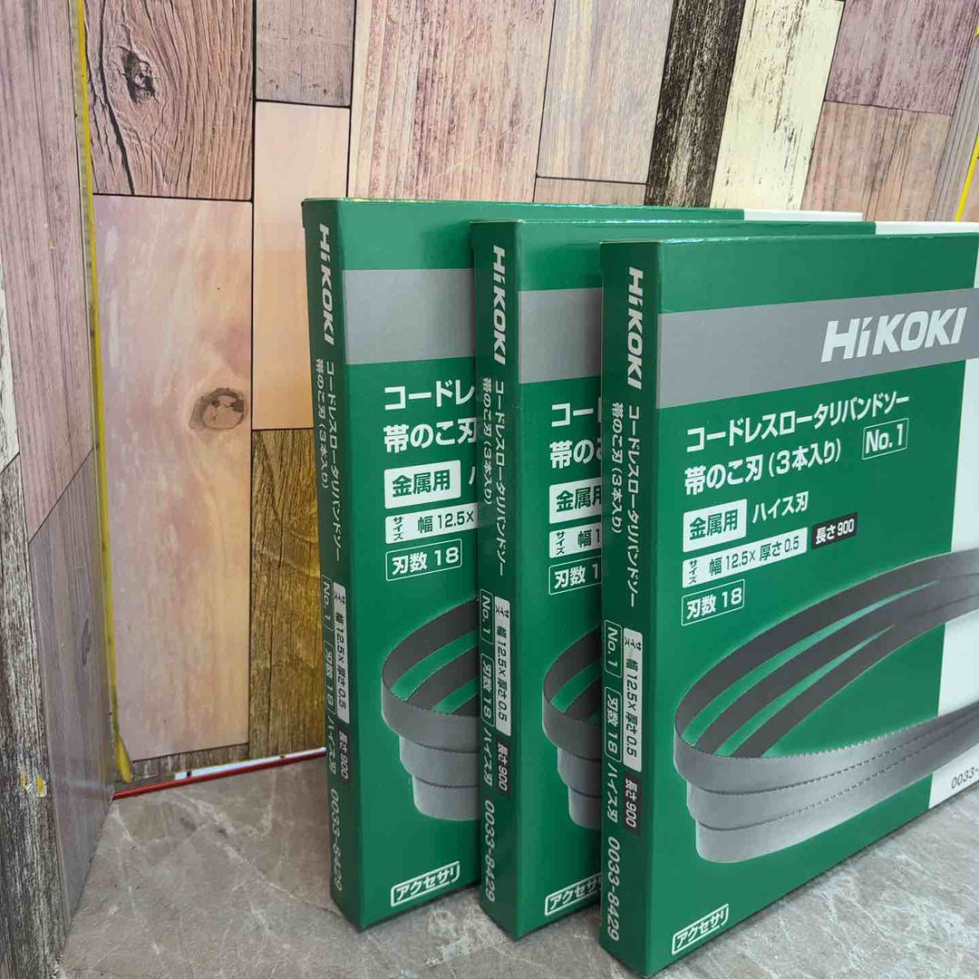 HiKOKI 帯のこ刃 コードレスロータリバンドソー用3本入り×3箱 0033-8429【八潮店】