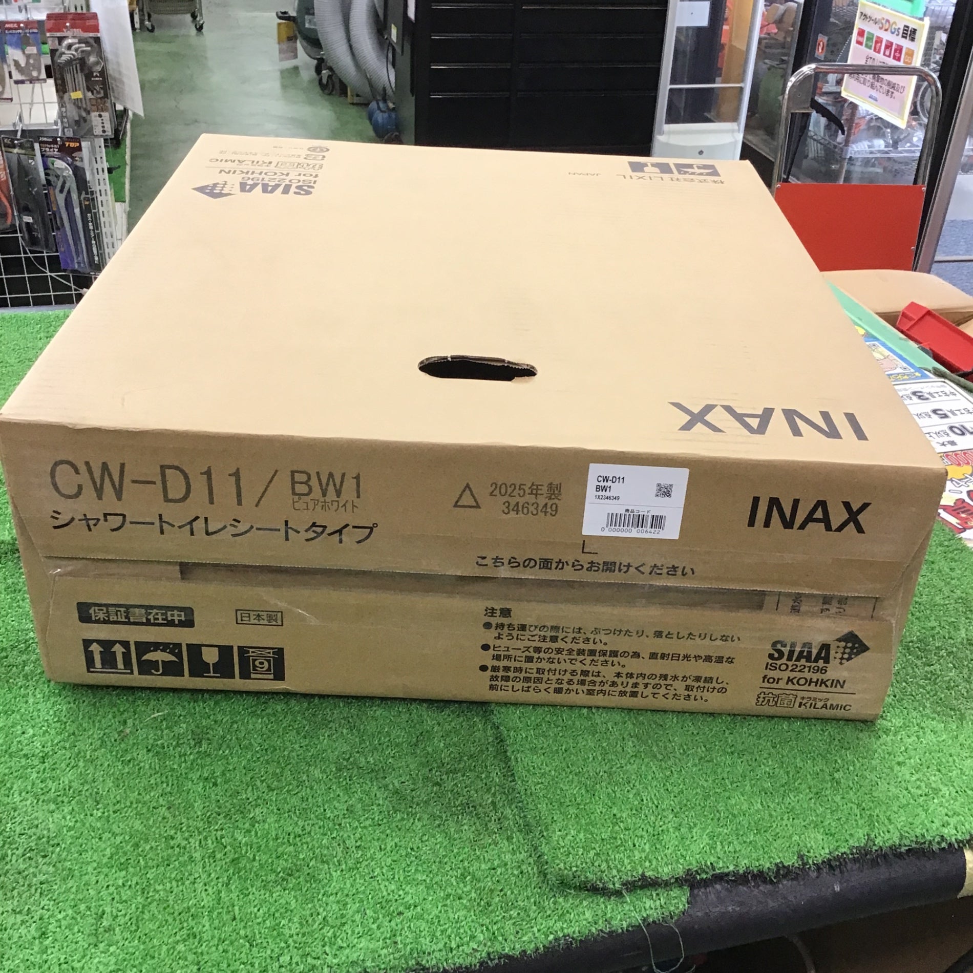 INAX シャワートイレシートタイプ CW-D11/BW1ピュアホワイト【桶川店】 – アクトツールオンラインショップ