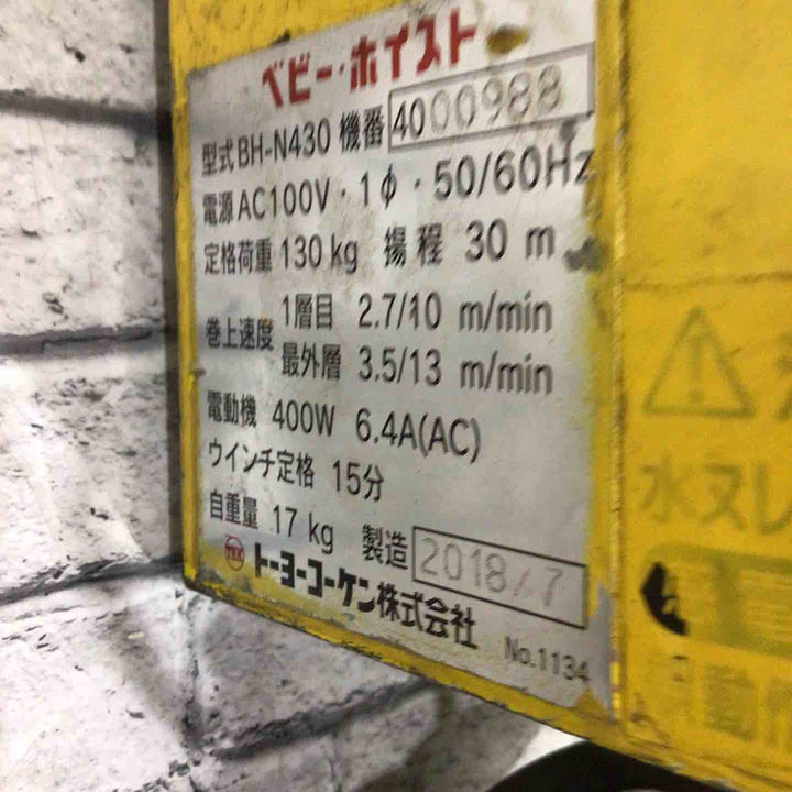 ◇トーヨーコーケン(TKK) ベビーホイスト BH-N430 ウインチ  リモコンなし【川口店】