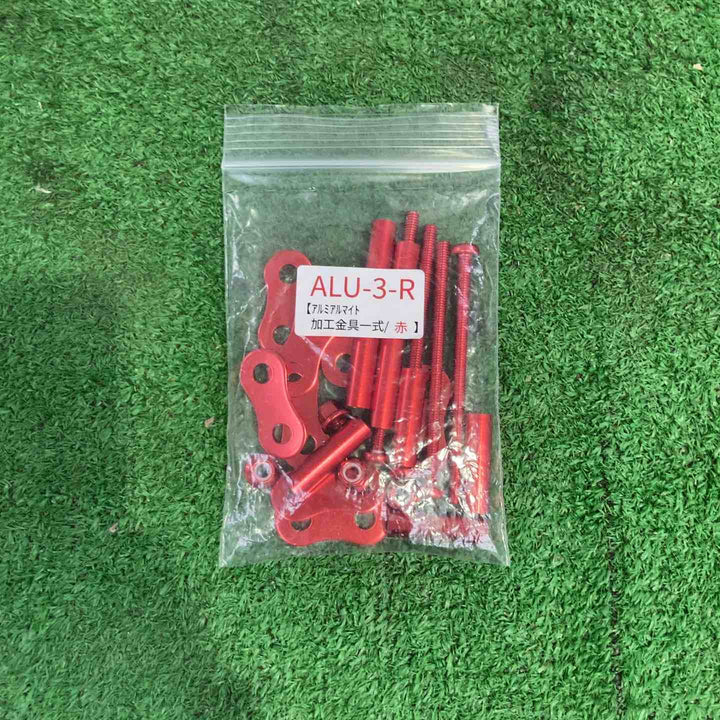 ◇ニックス　アルマイト加工3連結金具一式　ALU-3-R【町田店】