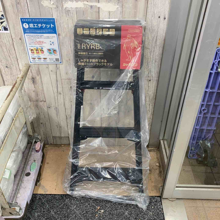 【未使用(店頭展示品)】ハセガワ(hasegawa) はしご兼用伸縮脚立 RYRB-12 高所作業【東大和店】