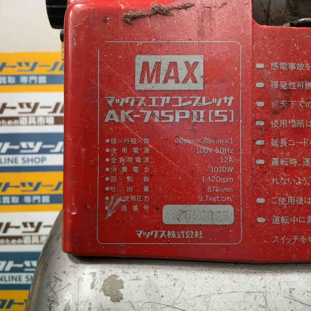◇マックス(MAX) 常圧エアコンプレッサ AK-715P2[5]【草加店】