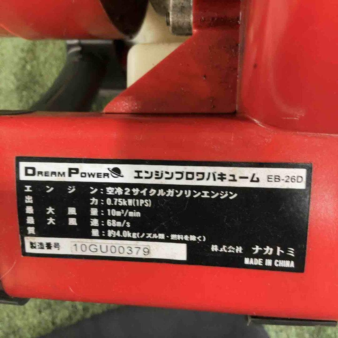 ◇ナカトミ　エンジンブロワ　EB-26D 動作確認済【川口店】