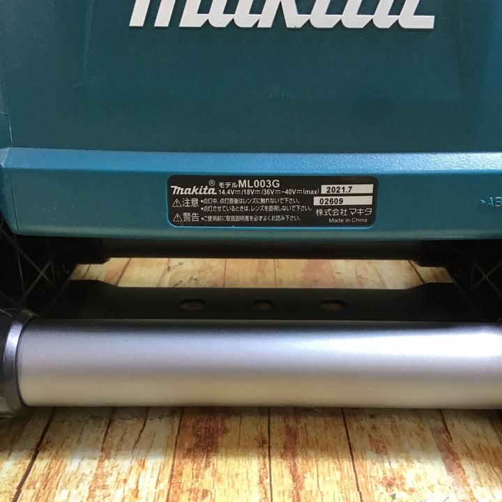 ○マキタ(makita) コードレススタンドライト 40Vmax 本体のみ/バッテリ・充電器別売 ML003G 青【川崎店】