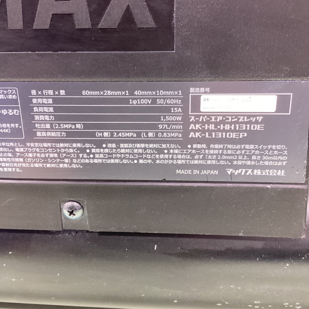★マックス(MAX) エアコンプレッサー AK-HH1310E_ブラック 高圧2口【越谷店】