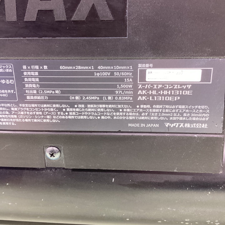 ★マックス(MAX) エアコンプレッサー AK-HH1310E_ブラック 高圧2口【越谷店】