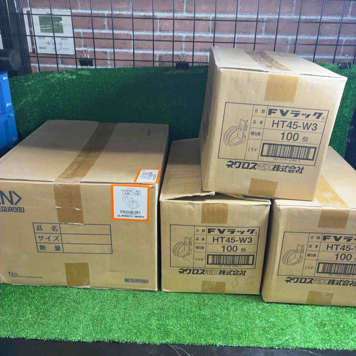 ネグロス FVラック HT45-W3  3箱　　　HTW45-W3　　1箱【藤沢店】