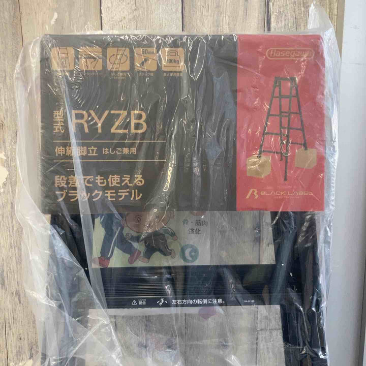 【未使用品(店頭展示品)】◇長谷川工業(Hasegawa) 伸縮はしご兼用脚立 RYZB-18a【東大和店】