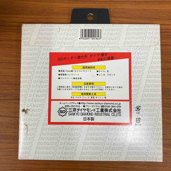 三京ダイヤモンド工業 SD-RX6 SDカッター8X 150X22.0 1枚入【八潮店】