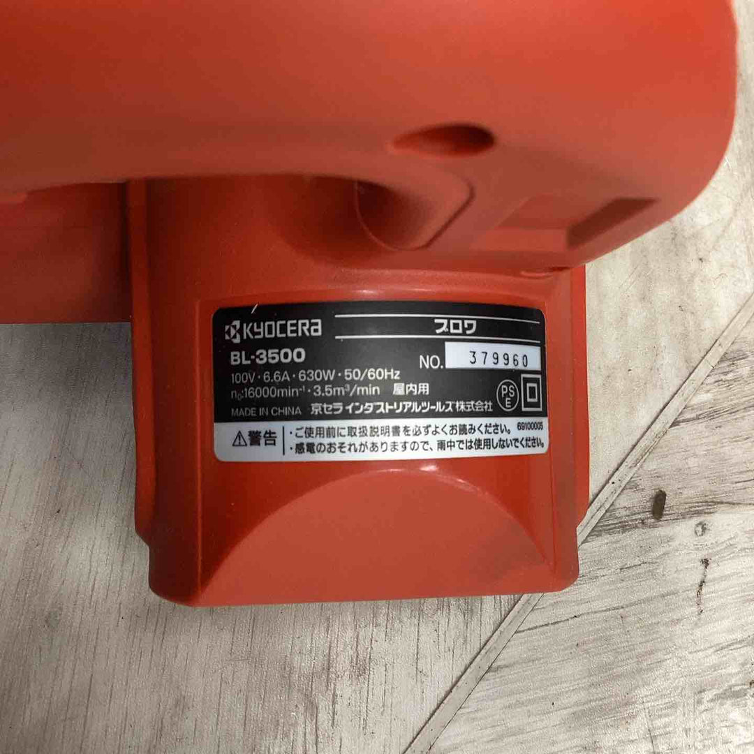 ◇リョービ(RYOBI) ブロワ BL-3500【越谷店】