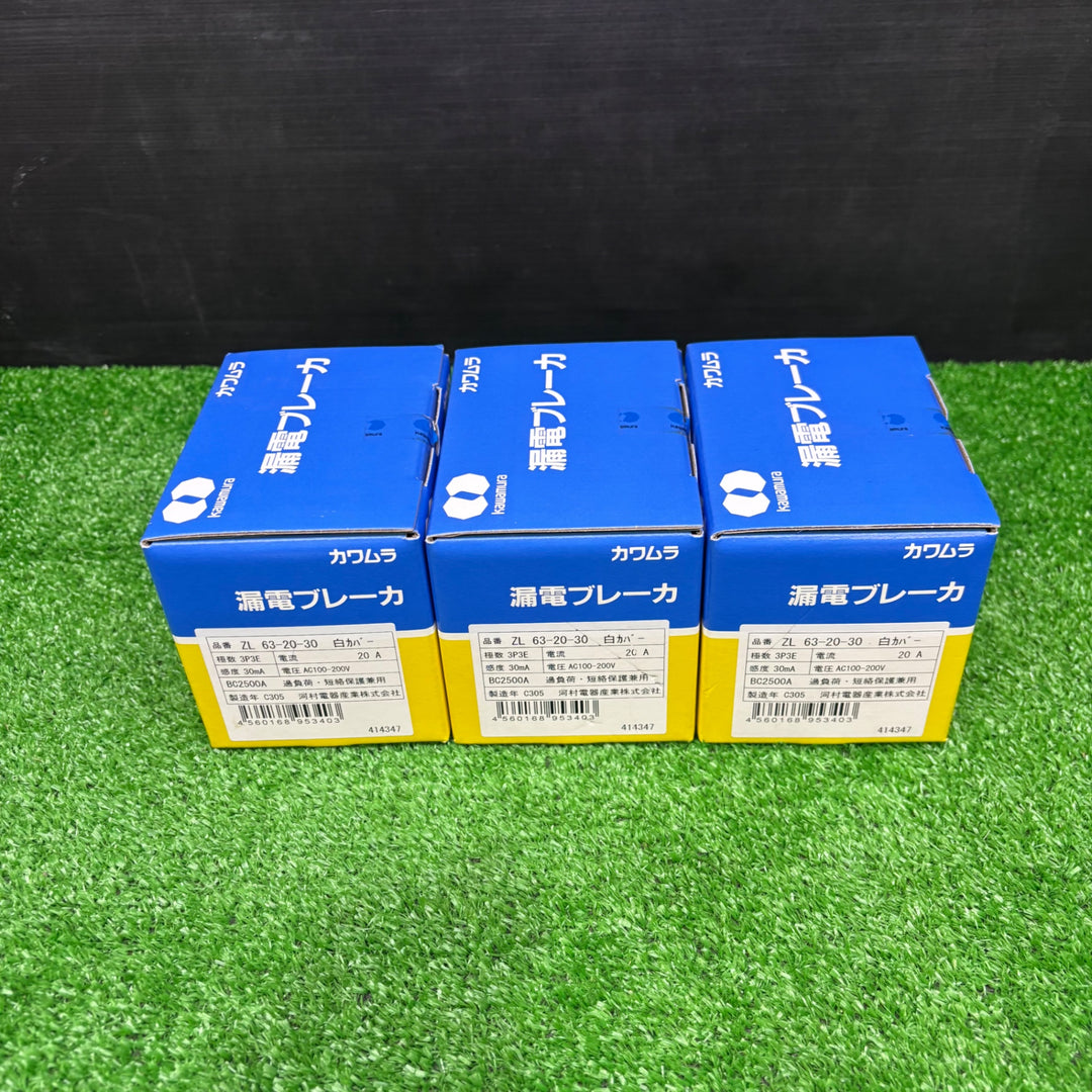 【未使用品】河村電器産業 JIS協約形漏電ブレーカ3P3E20A60AF30mA ZL 63-20-30 白カバー 3個セット【電材館越谷店】