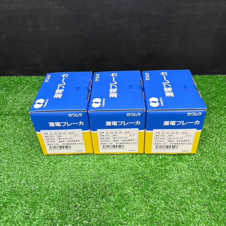 【未使用品】河村電器産業 JIS協約形漏電ブレーカ3P3E20A60AF30mA ZL 63-20-30 白カバー 3個セット【電材館越谷店】