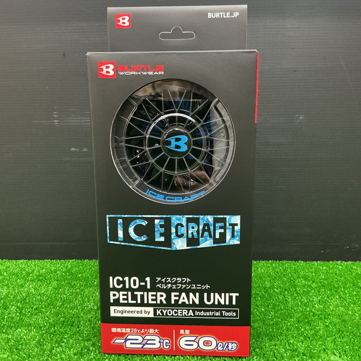 【未使用品】BURTLE バートル アイスクラフト ペルチェファンユニット ブラック IC10-1 35 F【電材館越谷店】