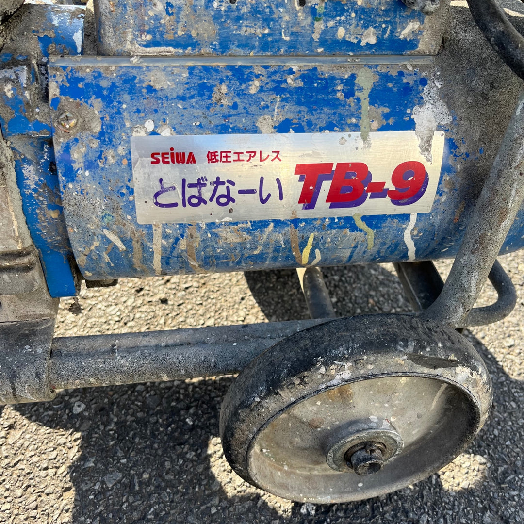 【中古品/店頭受取り限定】◇SEIWA(セイワ)/精和産業 エアレス塗装機 とばな〜い TB-9【東大和店】