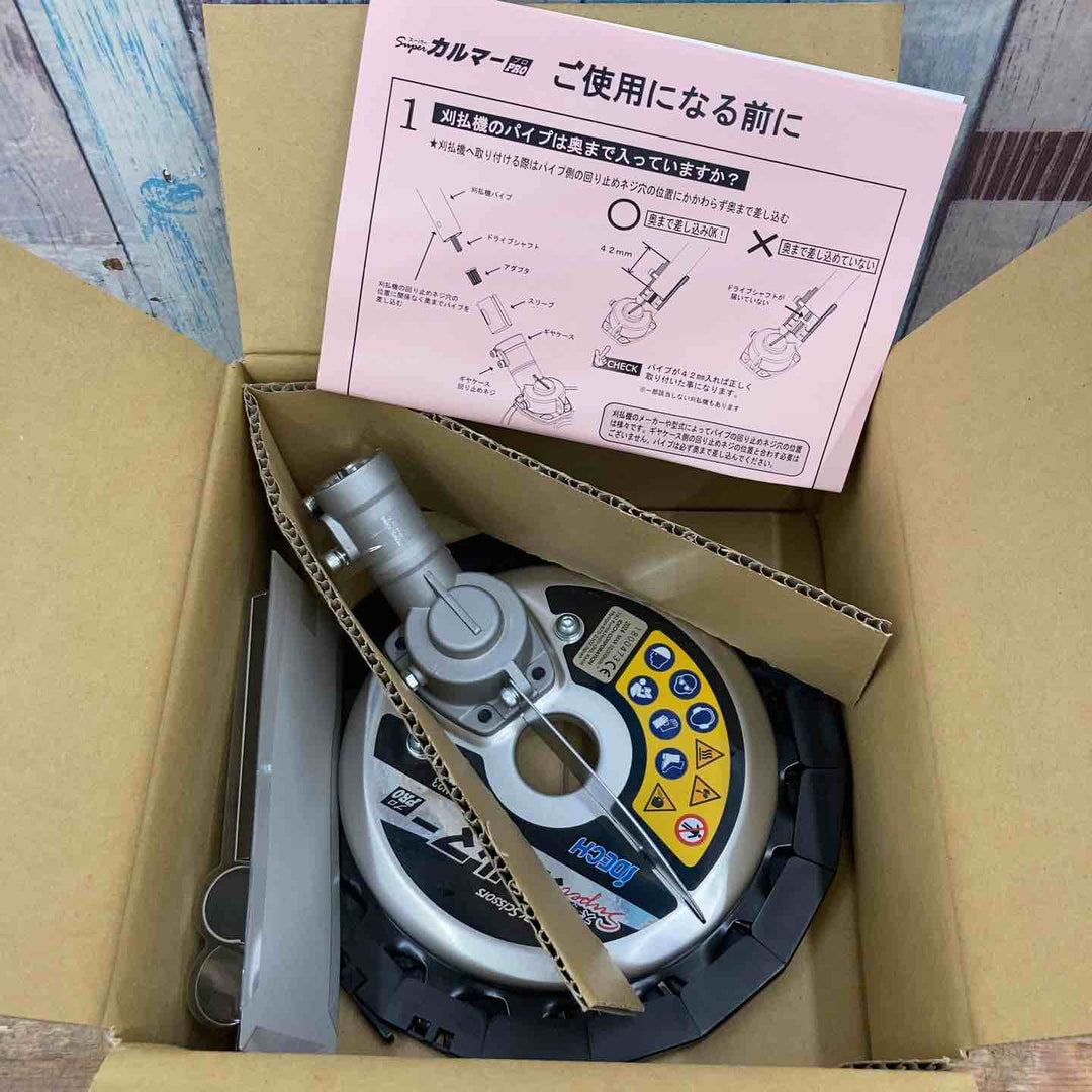 ▼アイデック/IDEC 刈払機アタッチメント スーパーカルマー ASK-V23×1個+スペアブレードSK-1815N×2枚【柏店】