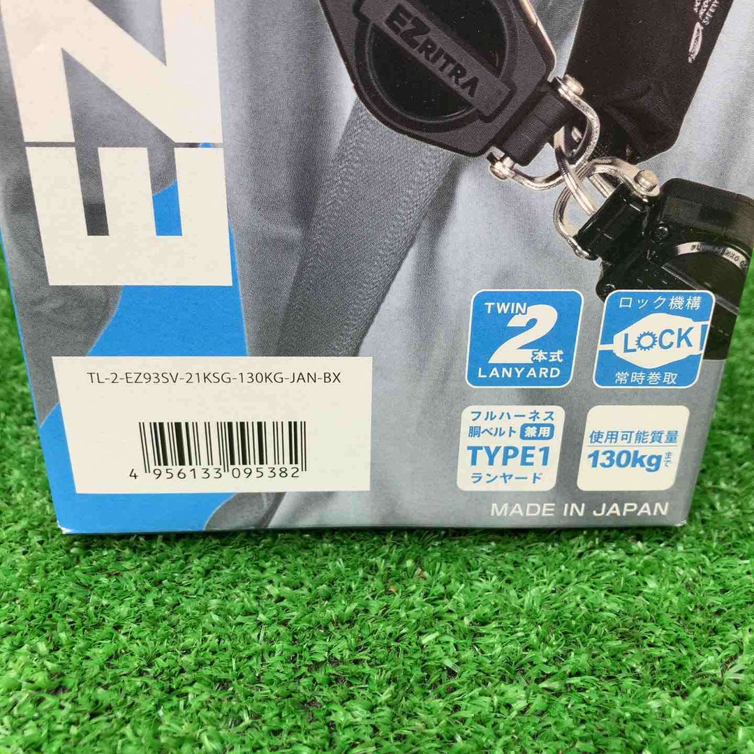 ツヨロン(TSUYORON) EZRITRA イージーリトラ ツインランヤード TL-2-EZ93SV-21KSG-130KG 新規格 墜落制止用器具 兼用型【川越店】