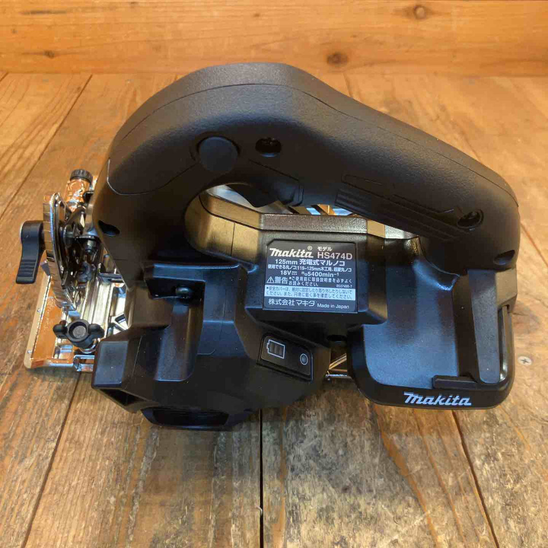 ★マキタ(makita) コードレスマルノコ HS474DZB【所沢店】