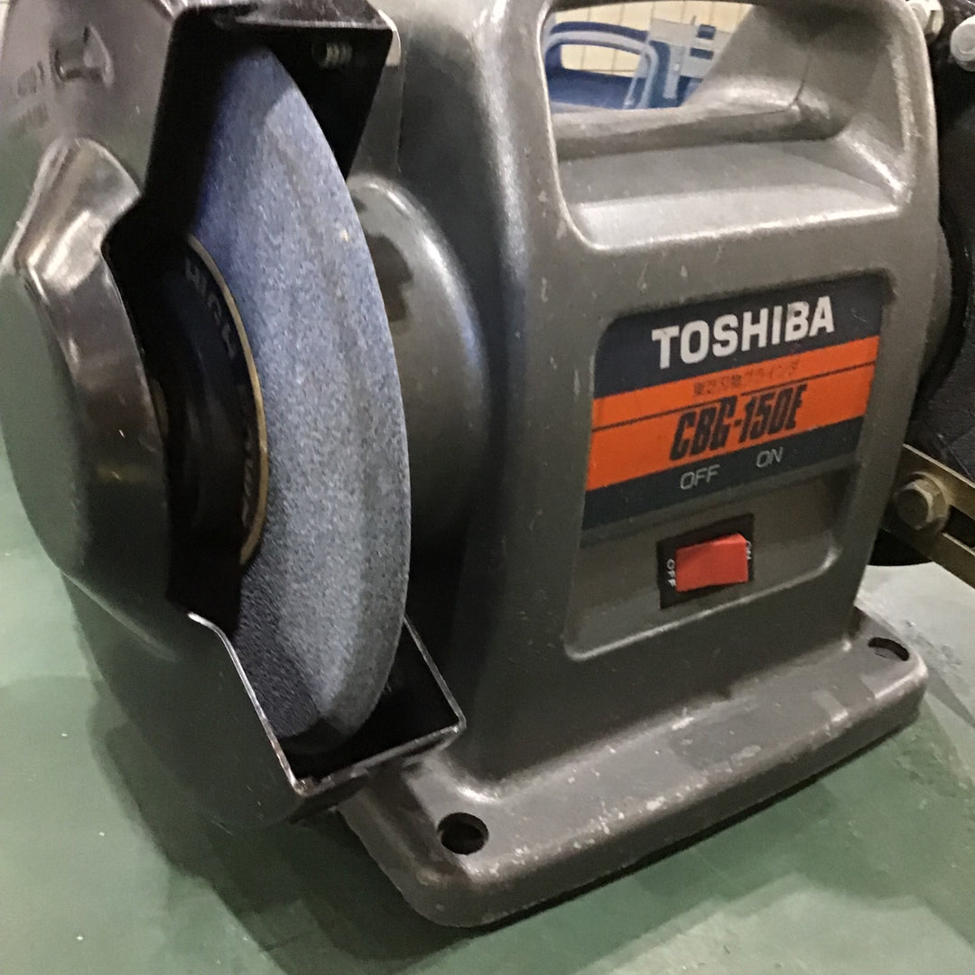 〇東芝(TOSHIBA) 卓上グラインダ CBG-150E【川口店】