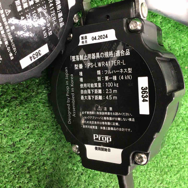 プロップ　巻き取り式ランヤード【川崎店】