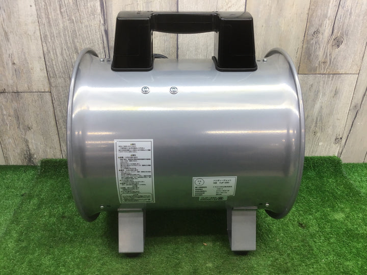 ◇トラスコ(TRUSCO) ハンディジェット HJF-250 送排風機【富山店】●P